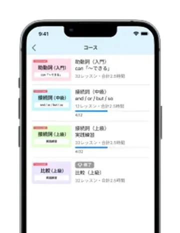 「講座 × 進捗機能」のモックアップ