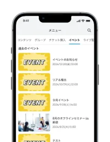 「イベント」のモックアップ
