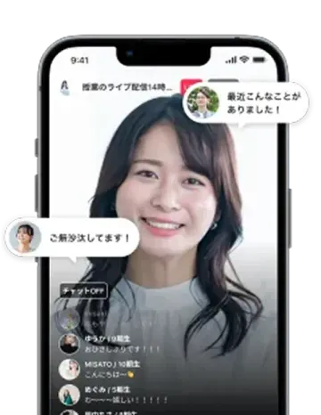 「ライブ配信」のモックアップ