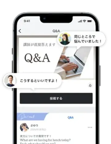 「Q&A/添削」のモックアップ
