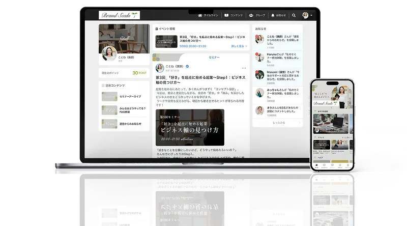 オンラインサロンの講座一覧やイベント情報、メンバー機能が表示されたパソコンとスマートフォンのモックアップ